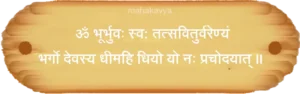 gayatri mantra hindi