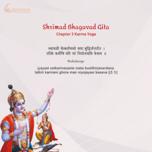 Bhagavad Gita Chapter 3 Hindi