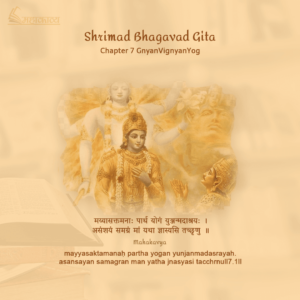 Bhagavad Gita Chapter 7 Hindi