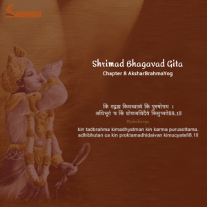 Bhagavad Gita Chapter 8 Hindi