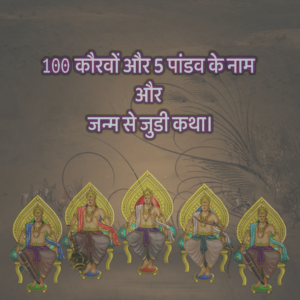 100 Kauravas Name in Hindi