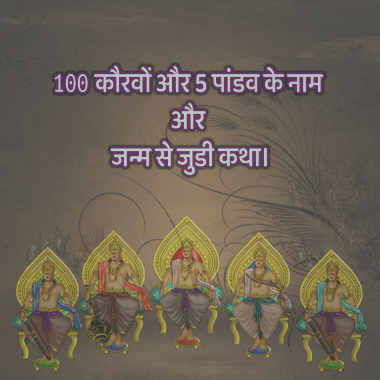 100 Kauravas Name in Hindi