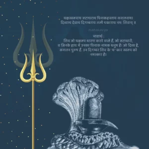 Mahashivratri