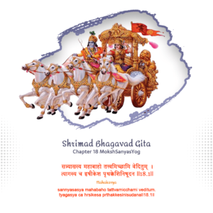 Bhagavad Gita Chapter 18