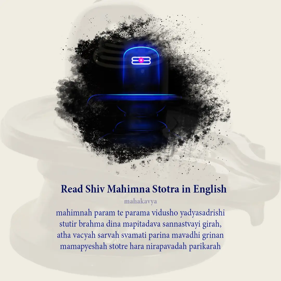 read-shiva-mahimna-stotra-in-english-with-lyrics-and-meaning