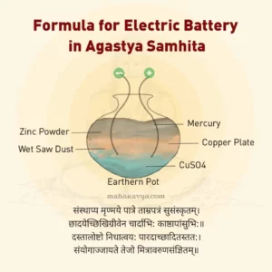 Formula for Electric Battery