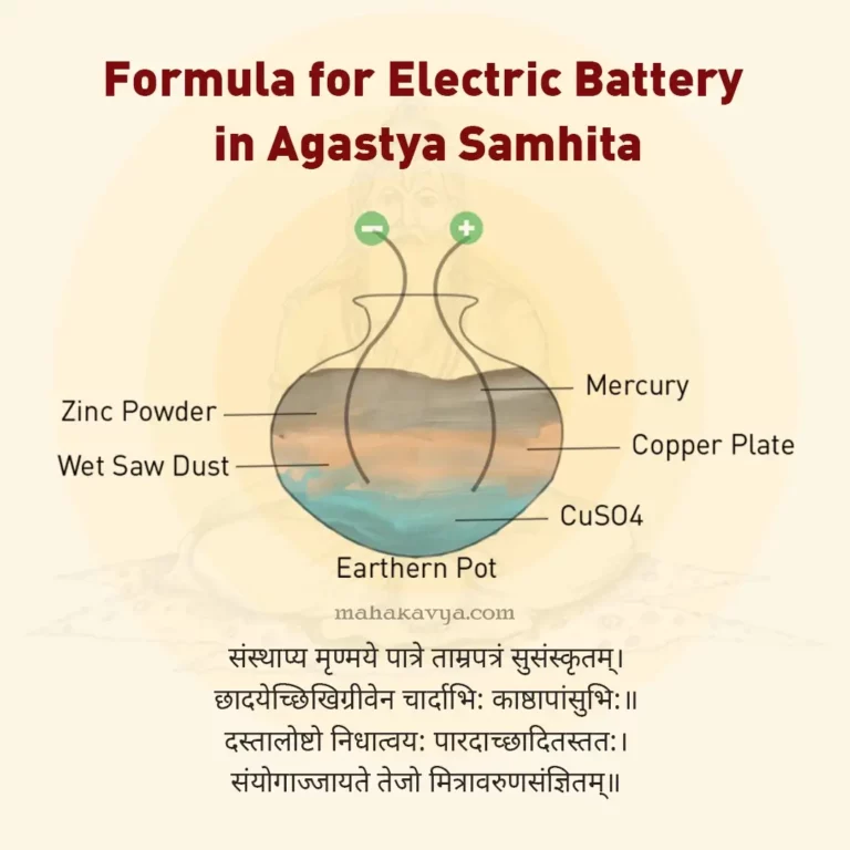 Formula for Electric Battery