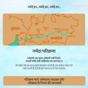 Narmada Parikrama